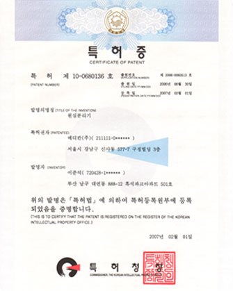 특허 (원심분리)