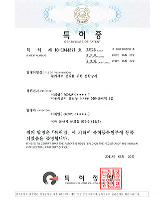 특허 (줄기세포 분리)