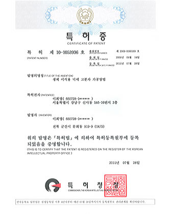 특허 (생체 이식용 미세 고분자 가공)