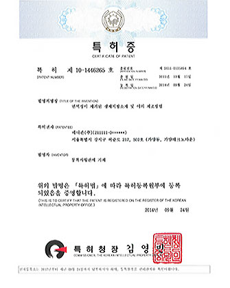 특허 (면역성이 제거된 생체지방)