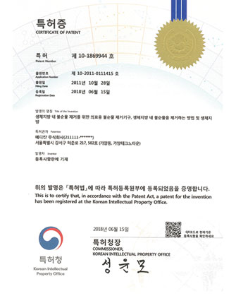특허 (생체지방 내 불순물 제거)