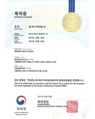 특허 (배양세포의 세포간 분리방법)